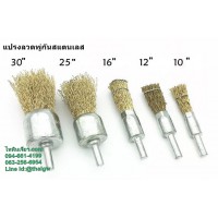 แปรงลวดพู่กันสีทอง